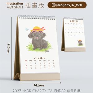 2027 Calendar-Illustration version 2027 Calendar-Illustration version